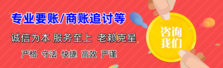 紫金讨账公司